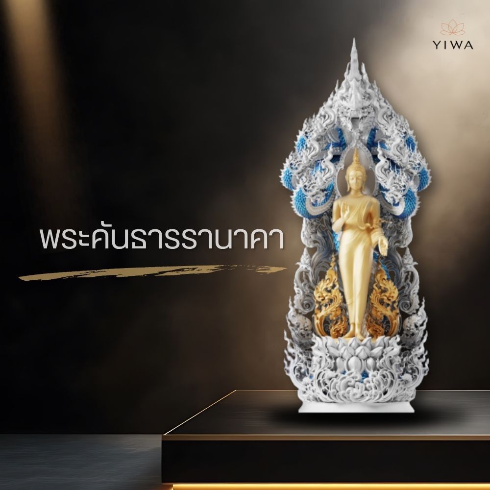 งานพุทธศิลป์‼️พร้อมส่ง‼️พระคันธารรานาคาวัดวิมุตติธรรม ขนาดความสูง 5 ซม.✨