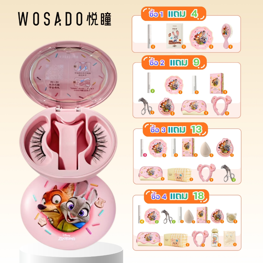 WOSADO Zootopia ขนตาแม่เหล็ก โวซาโด้ รุ่นใหม่ล่าสุด