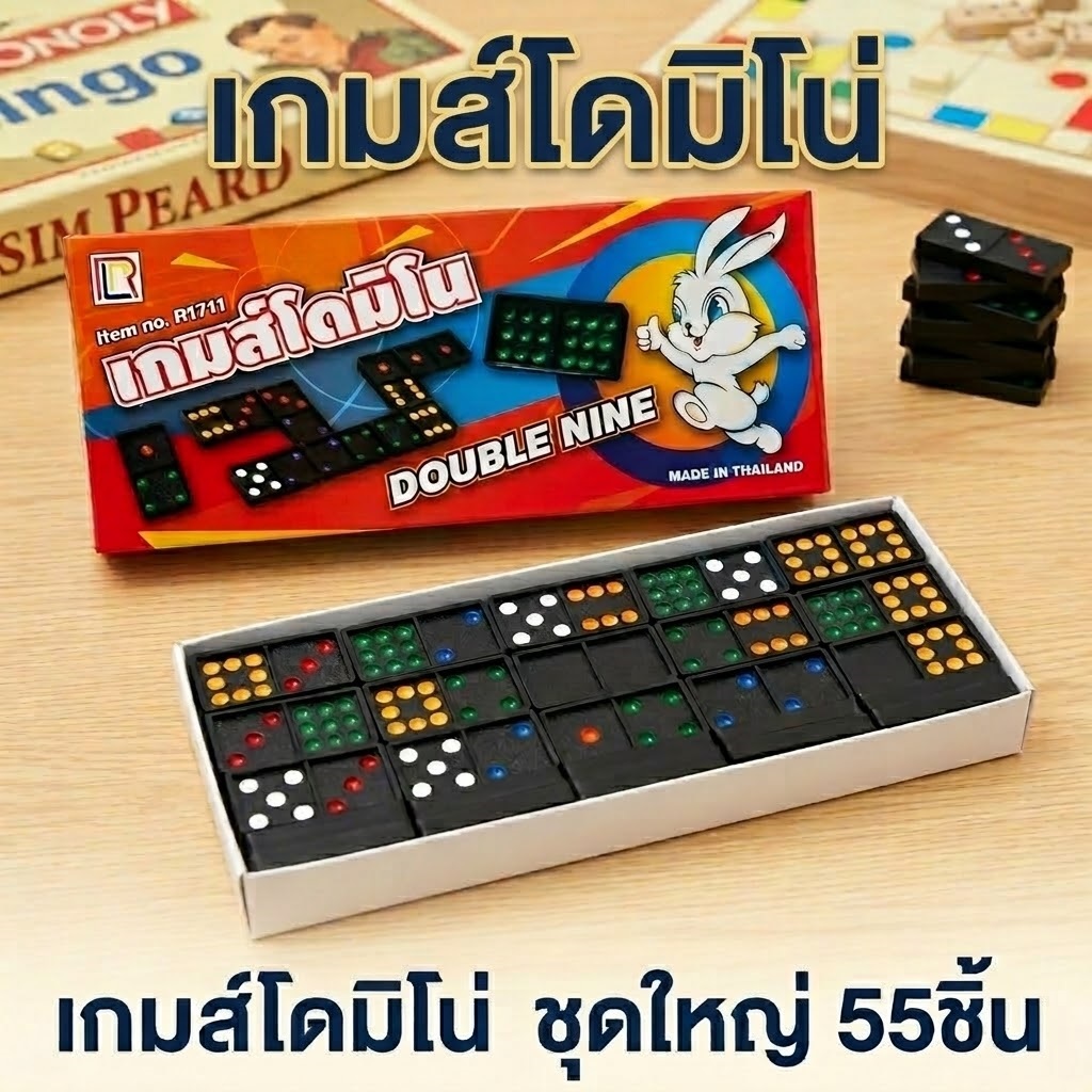 เกมส์โดมิโน่ สีสันสดใส ฝึกทักษะ ฝึกพัฒนาการเสริมสร้างความคิดสร้างสรรค์ และฝึกทักษะการวางแผน