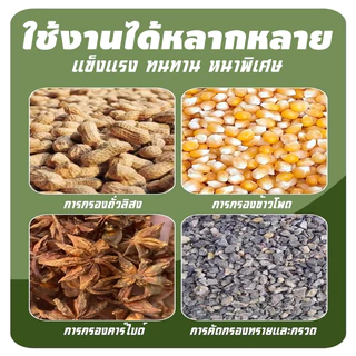 ตะแกรงร่อนทราย ตาข่ายร่อนดิน ทนทานเข็งแรง รับน้ำหนักได้สูง มีหลายขนาด 4/6/8/12MM