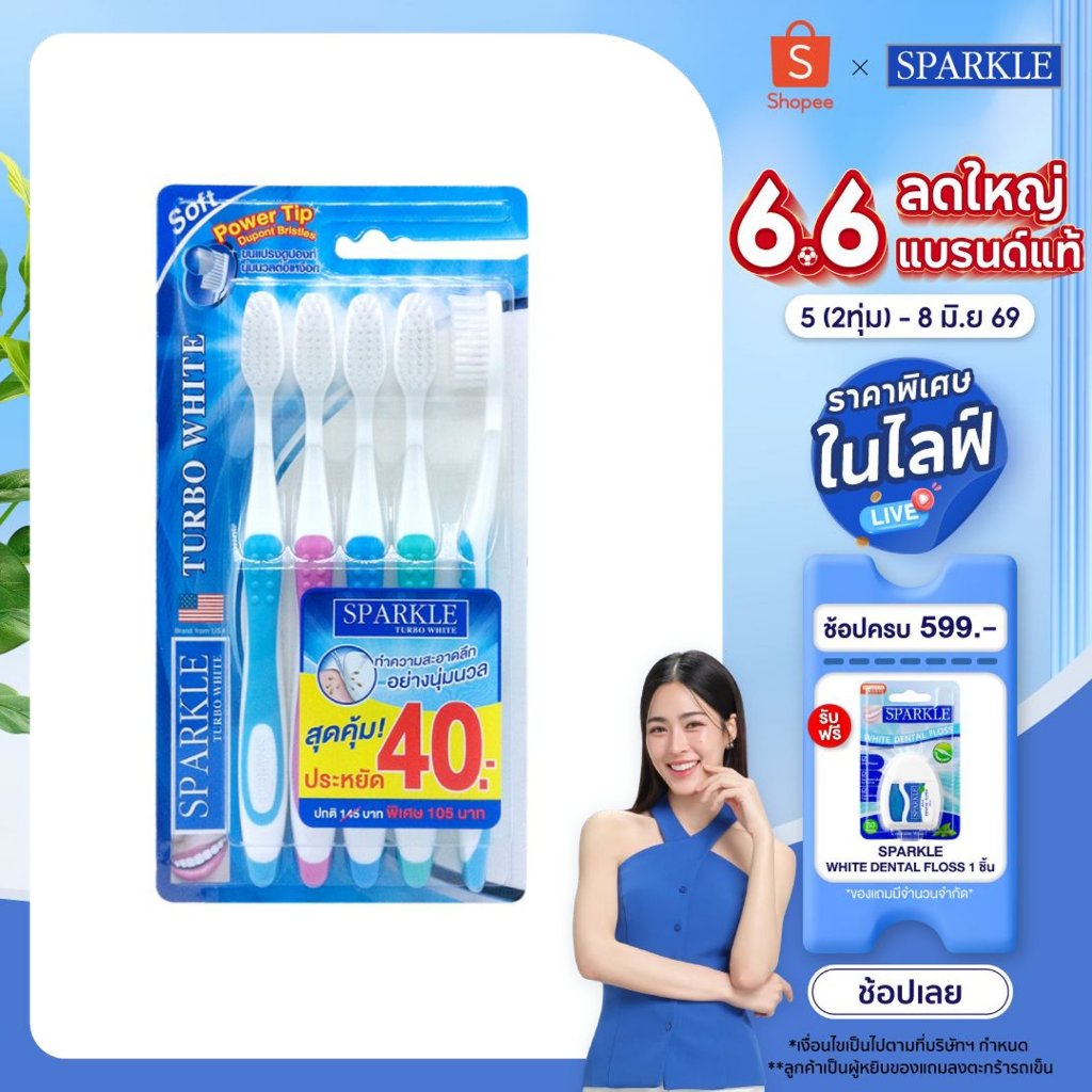 SPARKLE แปรงสีฟัน นุ่มพิเศษ (5 ด้าม/แพ็ค) รุ่น Turbo White Toothbrush (10SK00072)