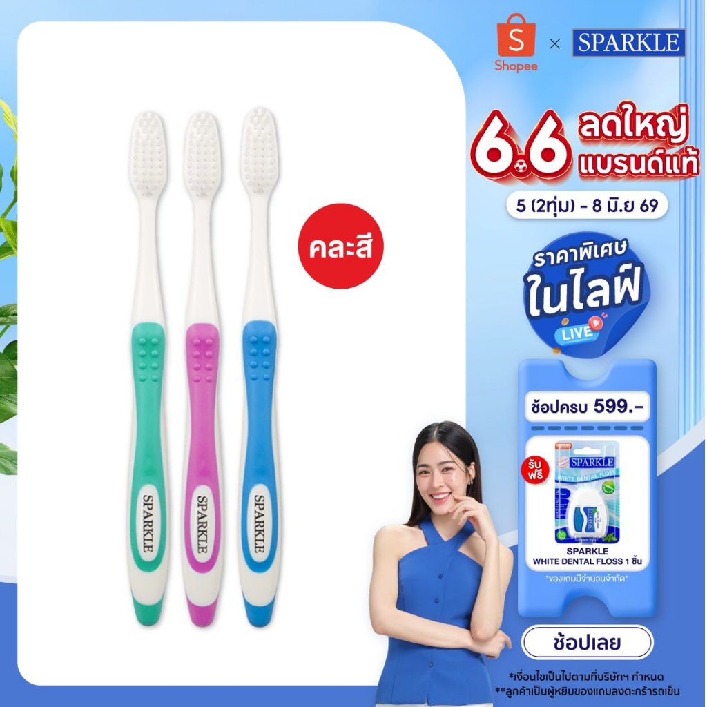 SPARKLE แปรงสีฟัน รุ่น TURBO WHITE TOOTHBRUSH (คละสี) 10SK00077 ขนแปรงนุ่มพิเศษ