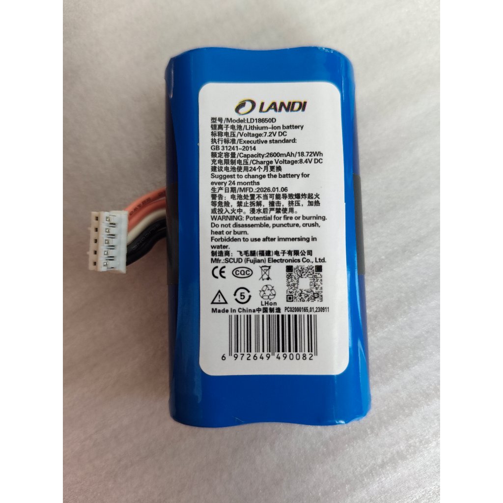 📢landi APOS-A8 Terminal original dedicated lithium battery LD18650D/G 2600mAh