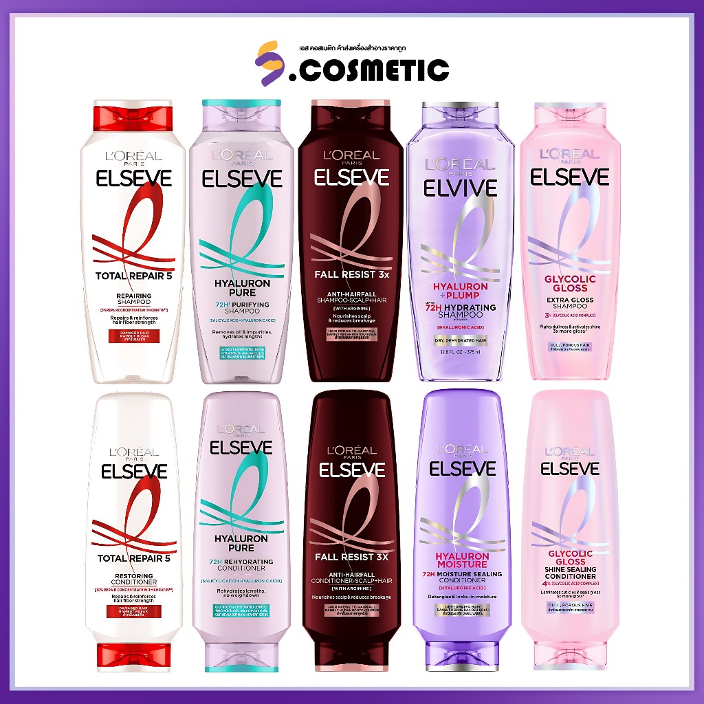 L‘OREAL ลอรีอัล ปารีส เอลเซฟ แชมพู&คอนดิชันเนอร์ 175-200 มล.