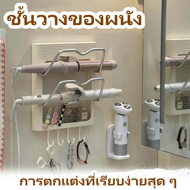 ที่วางอุปกรณ์ทำผม&ครัวแบบแขวนผนัง ตะแกรงใส่ไดร์เป่าผม ม้วนผม ที่เก็บฝาหม้อ เขียง ติดตั้งง่าย