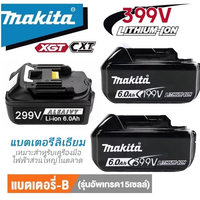 แบตเตอรี่ Li-ion 6.0Ah 199V/299V/399V สำหรับเครื่องมือไฟฟ้า เลื่อยโซ่ไร้สาย สว่านไฟฟ้า เครื่องตัดหญ้า ชาร์จเร็ว ทนทาน