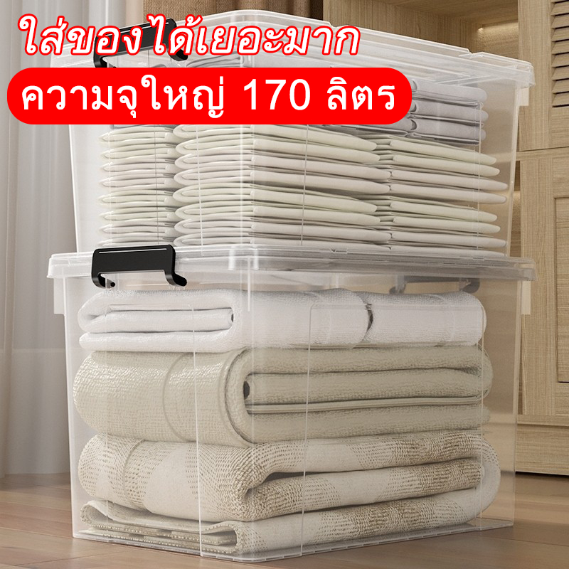 𝑴𝒀𝑯𝑶𝑻  กล่องเก็บของ อเนกประสงค์ พับเก็บได้ ประหยัดพื้นที่ กล่องเก็บเสื้อผ้า ขนาดใหญ่ ทนทาน แข็งแรง