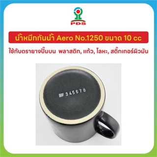 หมึกกันน้ำ Aero No.1250 สำหรับตรายาง ปั๊มบนพลาสติก แก้ว โลหะ 10 cc