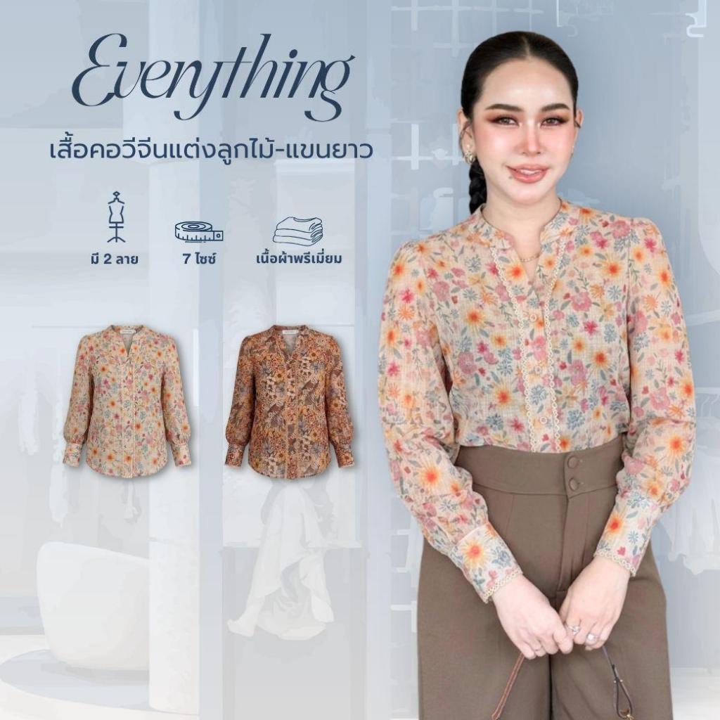 Everything แบรนด์เอฟเวอรี่ติง - เสื้อผู้หญิงคอวีจีนแขนยาว กระดุมหน้า แต่งระบายแถบหน้า ปลายแขน (6555)