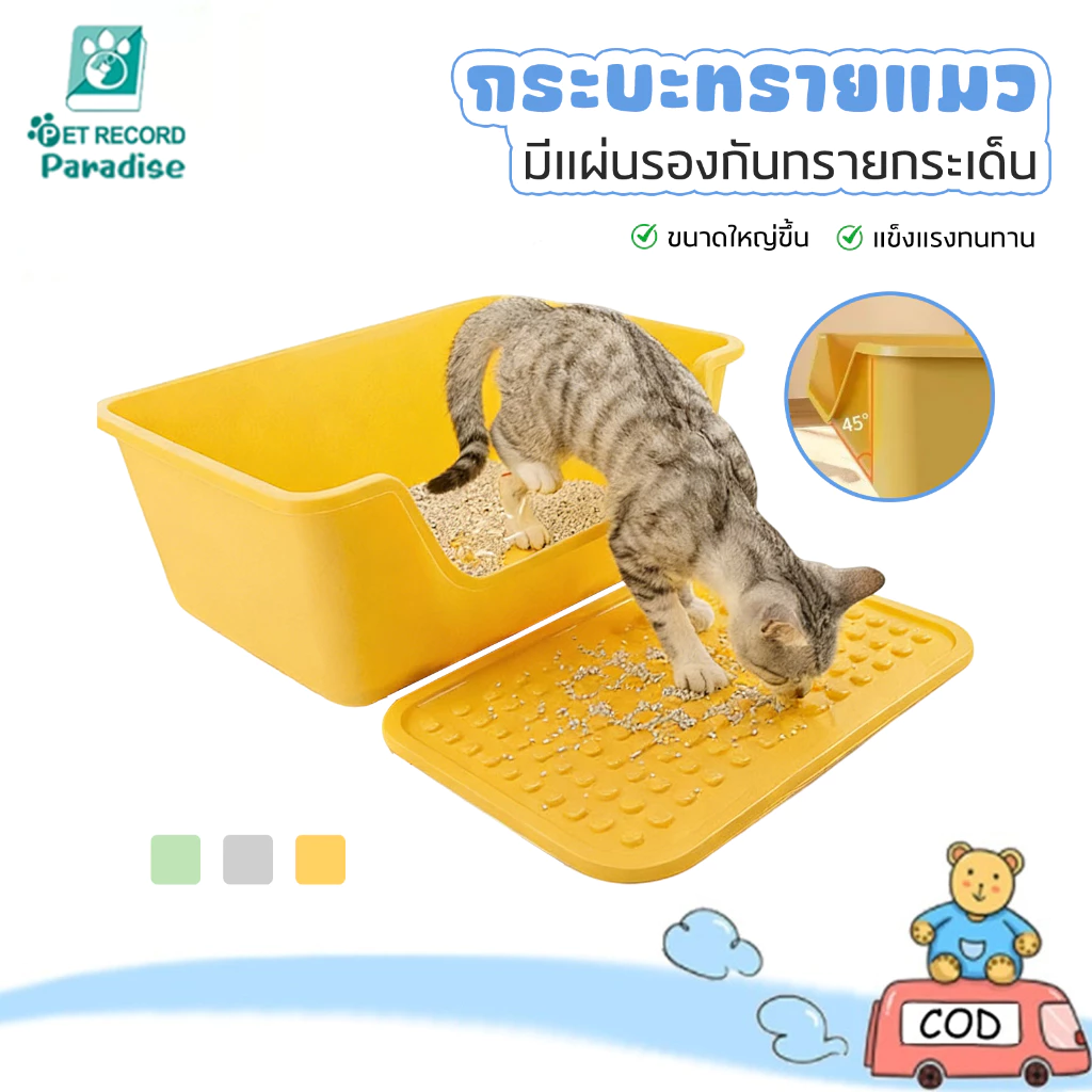 🐱🔥กระบะทรายแมว ห้องน้ำแมว ขนาดใหญ่พิเศษ แถมที่ตัก ขอบสูงพิเศษ แข็งแรง ทนทาน ความจุใหญ่พิเศษ