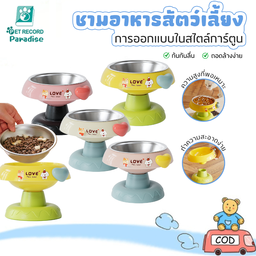 ชามอาหารสัตว์เลี้ยง ชามสแตนเลส ยกสูง สำหรับแมวและสุนัข ชามอาหารคู่ ปรับมุมเอียงได้ กันลื่น