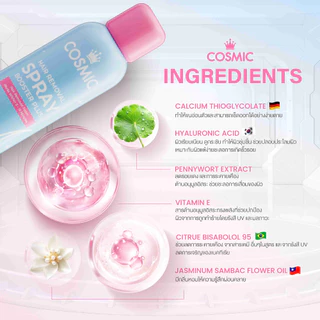 ส่งฟรี ✅ Cosmic คอสมิค มูสกำจัดขน ขนรักแร้ ขนน้องสาว ขนาด 100 ml
