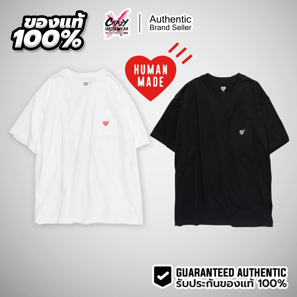 เสื้อยืด Human Made Premium Cotton Pocket T-Shirt ของแท้ 100% ลิขสิทธิ์แท้ จากช้อป 🇯🇵