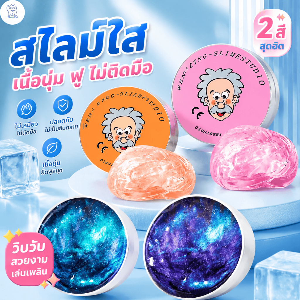 กำหนดการจัดส่ง 8 ชั่วโมง  PUTTY SLIME สไลม์ฉีกได้ เนื้อสัมผัสไม่เหนียวเล่นสนุก
