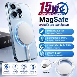 ที่ชาร์จไร้สายแม่เหล็ก 15W MagSafe ชาร์จเร็ว Wireless Charger Type-C รองรับ lP Android Qi Charger