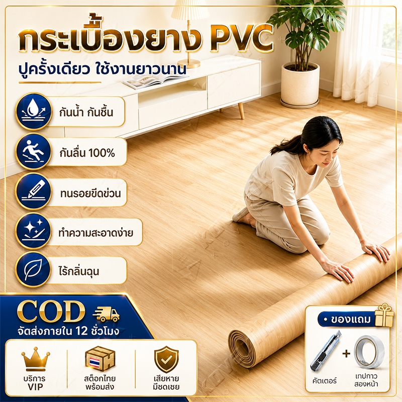 2mm เสื่อน้ำมันปูพื้น กระเบื้องยาง PVC ลายไม้ 10-20㎡ กันน้ำ กันลื่น ทนต่อคราบ ติดตั้งด้วยตัวเองง่าย สำหรับปูพื้นคอนกรีต