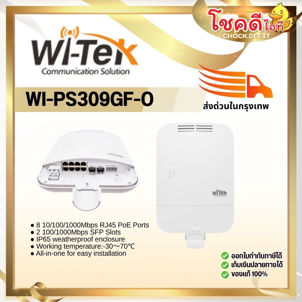 WI-TEK รุ่น WI-PS309GF-O ● 8 10/100/1000Mbps RJ45 PoE Ports ● 2 100/1000Mbps SFP Slots