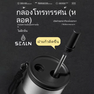 SEALN(710ml/24oz)แก้วเก็บความเย็นสแตนเลส เก็บความร้อนและเย็นได้ เคลือบเซรามิกภายใน มาพร้อมหูจับและหลอดดูดน้ำ