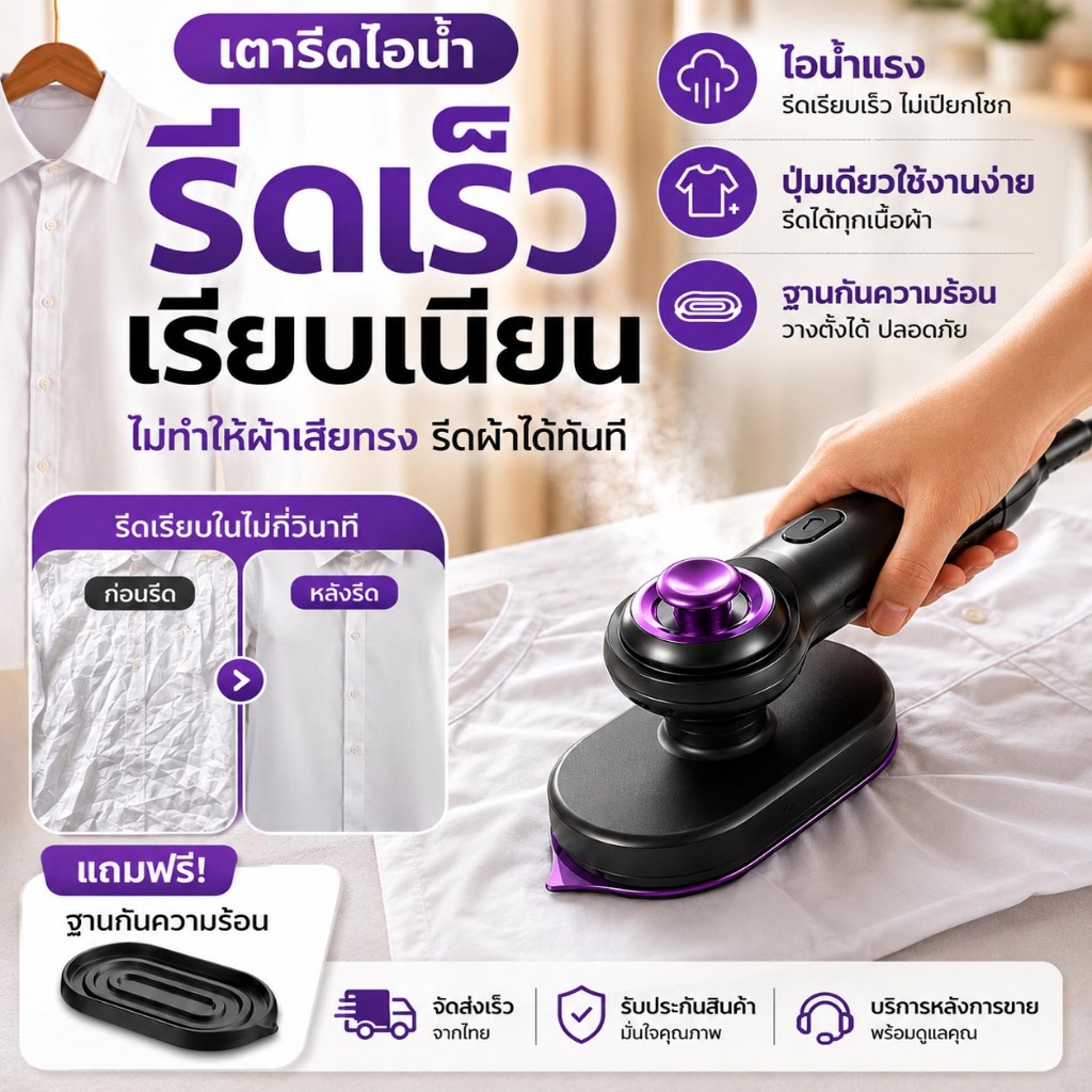 เรียบใน1วิ เตารีดมือถือแบบพกพา 300w รีดแห้งรีดไอน้ำ 2 in 1 รีดเร็ว