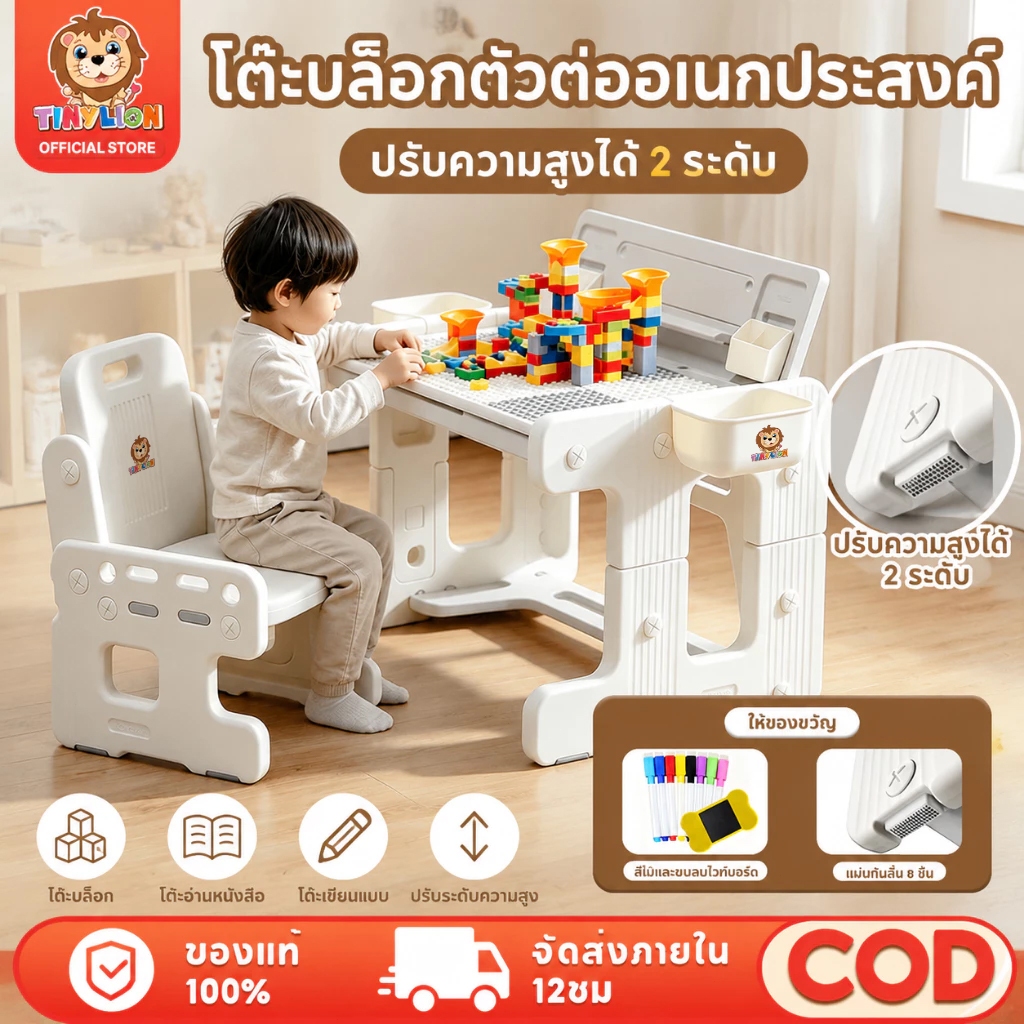 🔥ขายดี🔥TinyLion โต๊ะเด็ก โต๊ะเขียนหนังสือเด็ก พร้อมเก้าอี้ วาดภาพ/ปรับความสูง/วางของได้