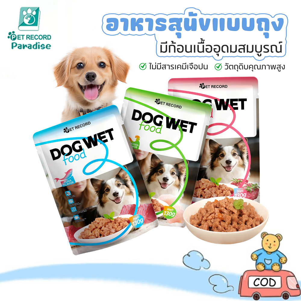 🐶🍖 อาหารเปียกสุนัข ขนมสัตว์เลี้ยง โปรตีนสูงเหมาะสำหรับสุนัขทุกสายพันธุ์บำรุงสุขภาพลำไส้และผิวหนัง