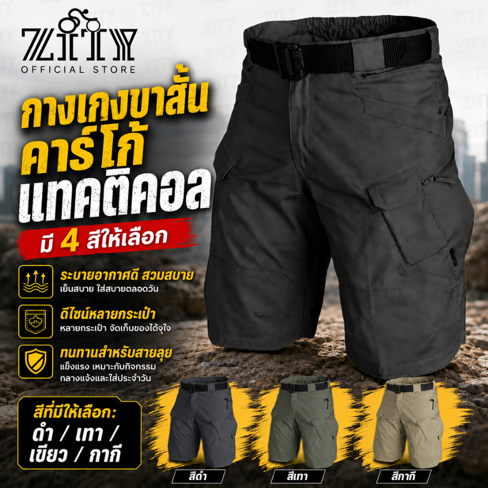 ZITY กางเกงสั้นน้ำหนักเบาพรีเมี่ยมของผู้ชาย ออกแบบมาเพื่อการแห้งอย่างรวดเร็ว เหมาะสำหรับการเดินป่า การตกปลา และกิจกรรมกล