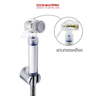 DONMARK สายฉีดชำระแบบกรอง พร้อมสายสแตนเลสครบชุด แถมฟรีไส้กรอง รุ่น DM-965, DM-966