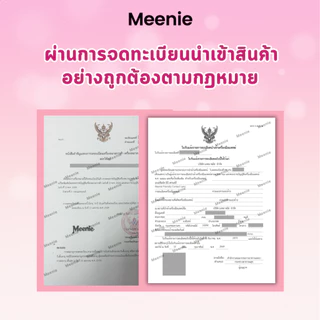 Meenie รุ่น White Glowyคอนแทคเลนส์สายเกา ลุคใสวิ้ง ตาโตชัด มีออร่าPink Natural คอนแทคเลนส์สายเกา ลุคหวานใส ตาโตธรรมชาติ