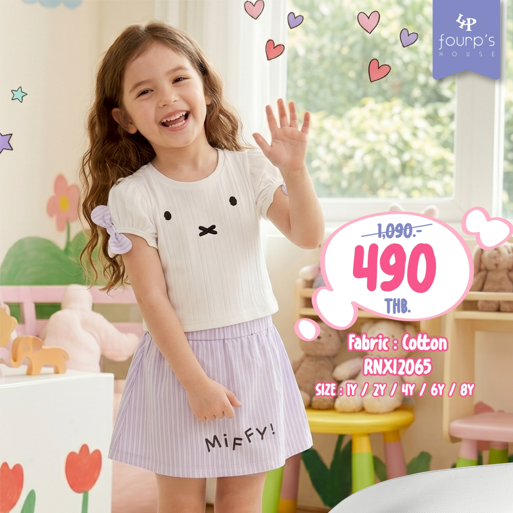 MIFFY : RNXI2045 ชุทเซ็ตเด็กผู้หญิงลิขสิทธิ์แท้