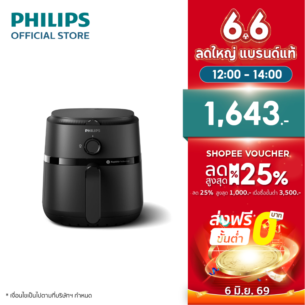 Philips ฟิลิปส์ หม้อทอดอากาศ NA120|00 AirFryer Series 1000