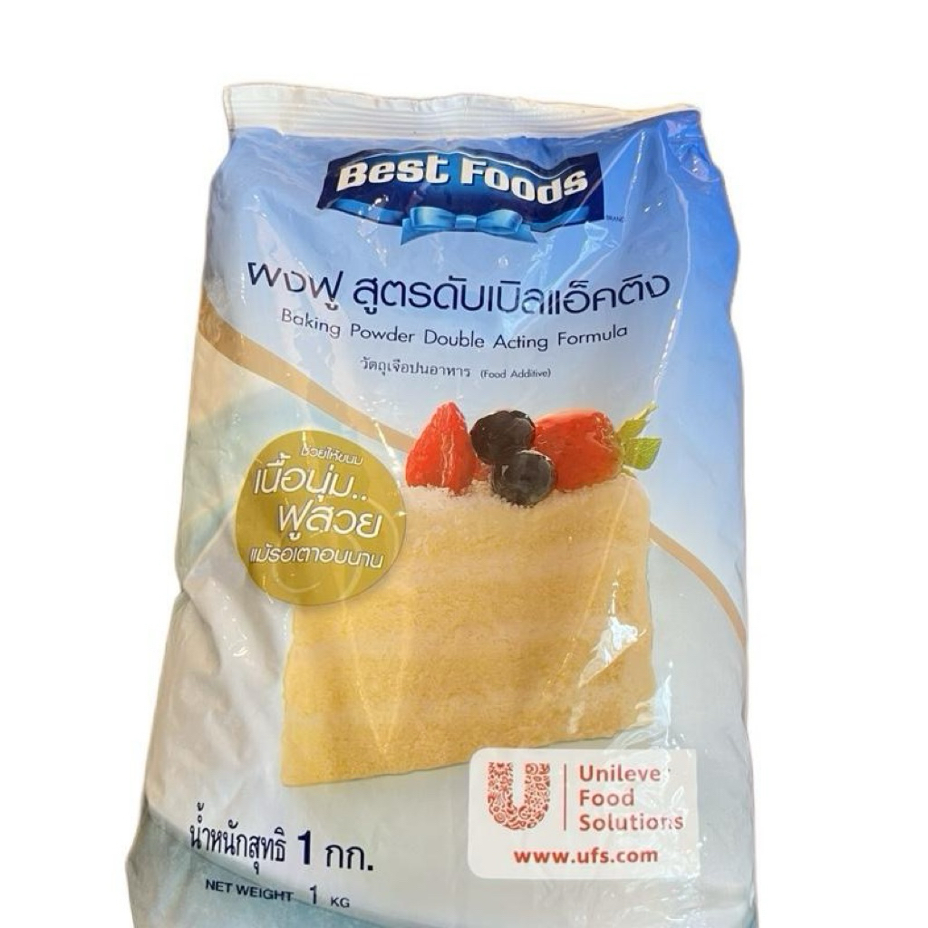 Bestfood ผงฟู ดับเบิ้ลแอคติ้ง เนื้อนุ่มฟูสวย ขนาด1,000กรัม (ถุงฟ้าา)