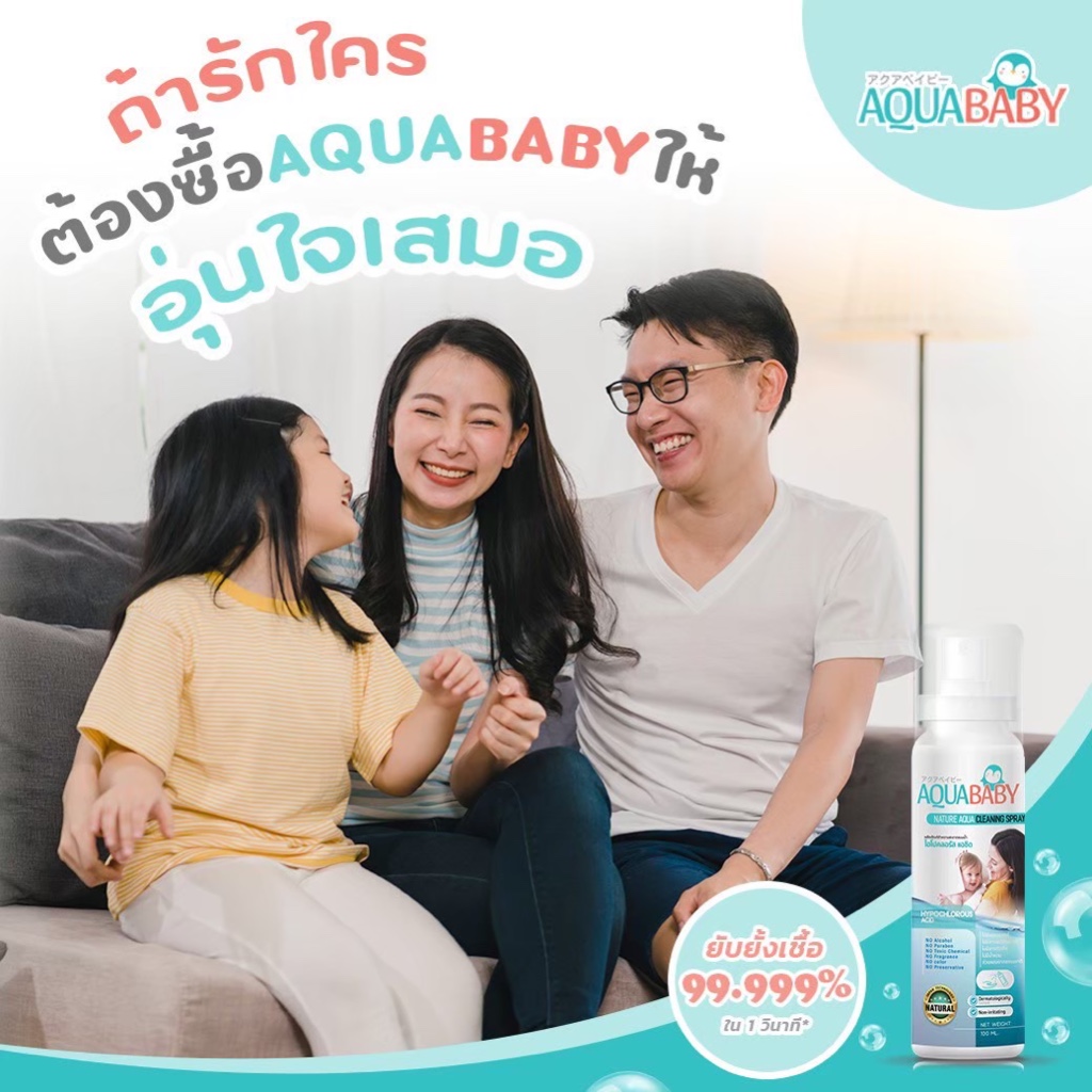 Aquababy منظف بشرة للأطفال: جالون تعبئة + بخاخ — صورة 7