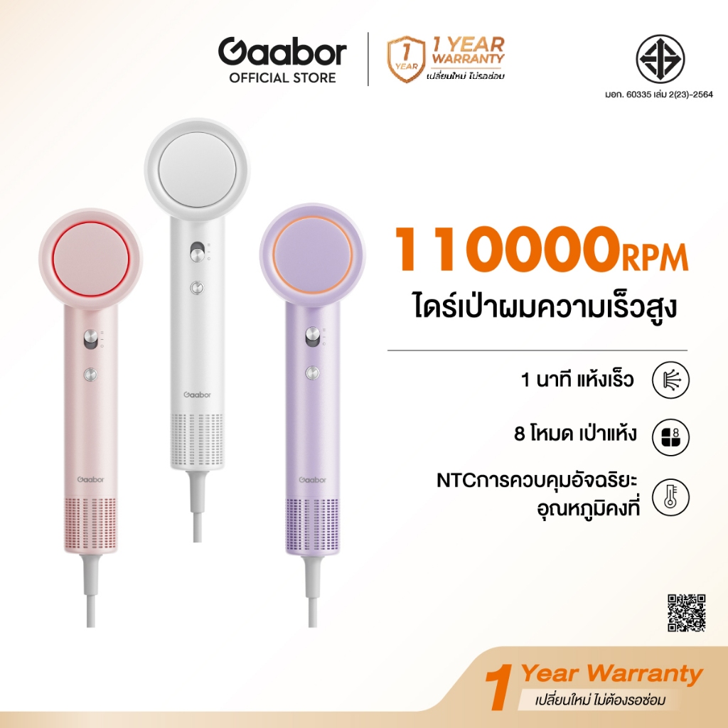 [New Arrival] ไดร์เป่าผม Gaabor ไดร์เป่าผมความเร็วสูง Coral Pink ปรับความเร็วลมได้ 2 ระดับ เป่าผมแห้