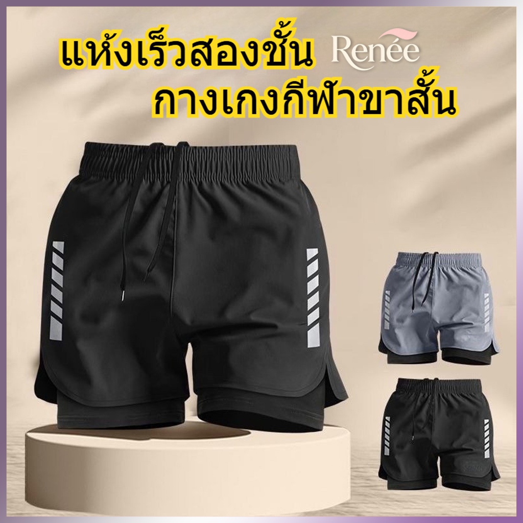 กางเกงขาสั้นกีฬา 2 in 1 ฟิตเนสวิ่งว่ายน้ำไซส์ใหญ่ unisex แห้งเร็ว ระบายอากาศดี ยืดหยุ่นสูง