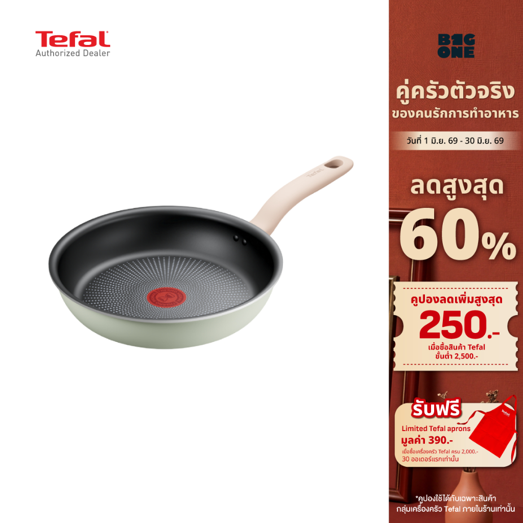 [สินค้าใหม่]Tefal กระทะก้นแบน So Matcha ก้นอินดักชั่น ขนาด 24 ซม. รุ่น G1790495