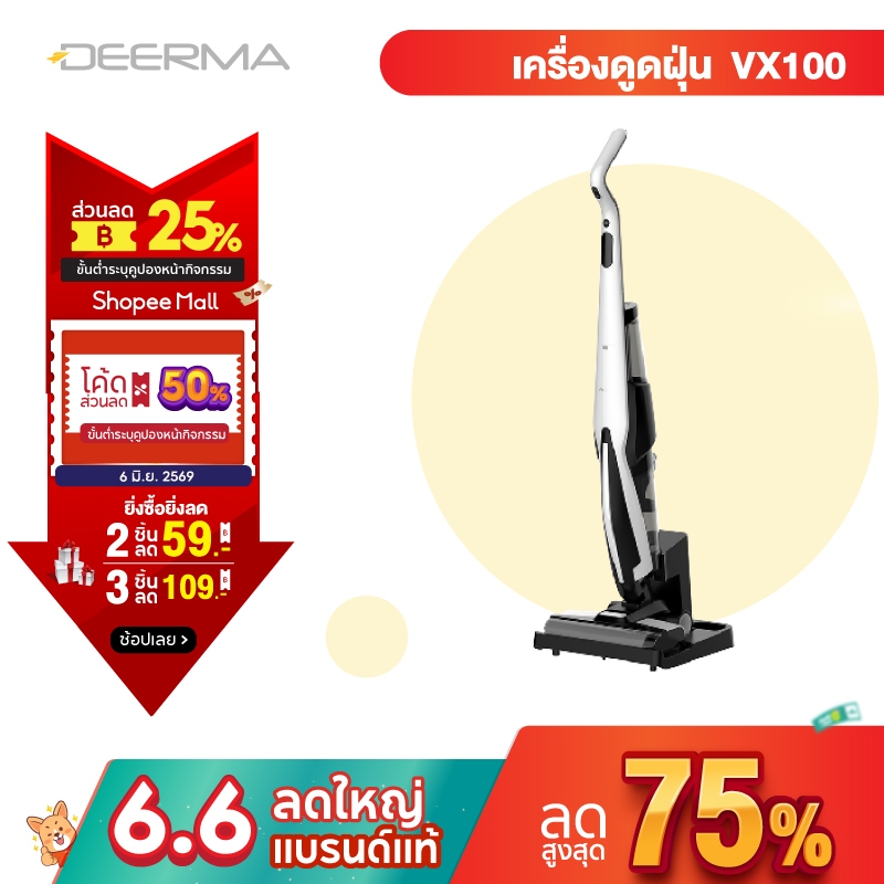 Deerma VX100 Cordless Wet & Dry Vacuum Cleaner 18Kpa 300W เครื่องล้างพื้น ครื่องดูดฝุ่นขัดพื้น 2in1 เครื่องดูดฝุ่น