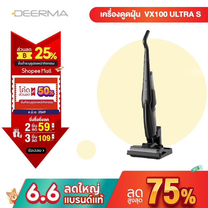Deerma VX100 Ultra S Cordless Wet & Dry Vacuum Cleaner 20Kpa 300W เครื่องล้างพื้น ครื่องดูดฝุ่นขัดพื้น 2in1 เครื่องดูด
