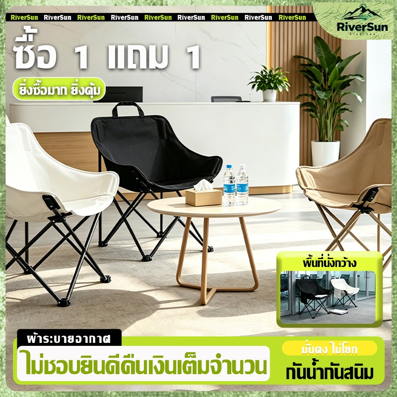 เก้าอี้กลางแจ้ง (ทรงอ้วน) 46×46×68ซม. 2ตัว อบรับทุกสรีระ รับน้ำหนักสูงสุด120กก ผ้าระบายอากาศ สำหรับปิกนิก ชายหาด ตกปลา