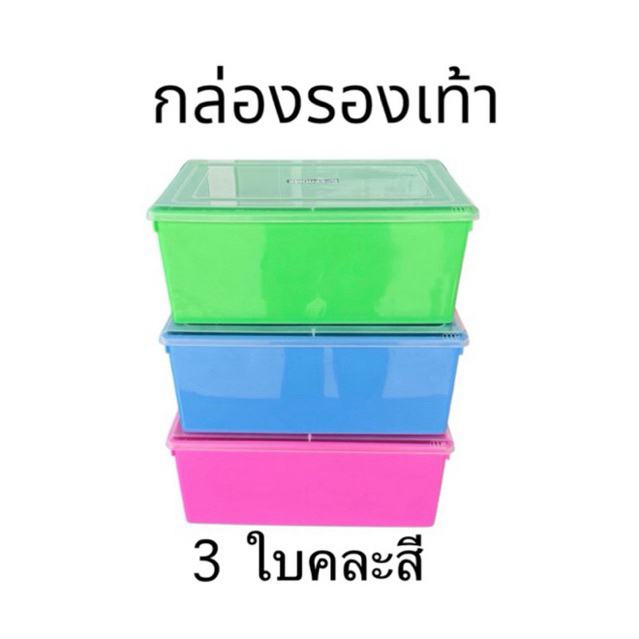 แพค3ใบ-กล่องใส่รองเท้า-พลาสติก
