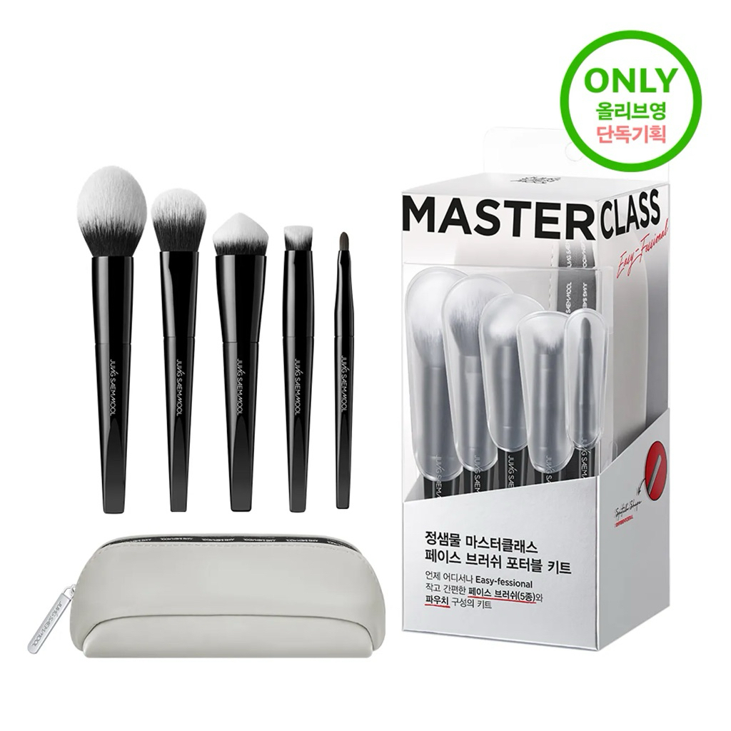 [Jung Saem Mool] Masterclass Face, Eye Brush Portable Kit เซทแปรงแต่งหน้าสำหรับพกพา สะดวกในการพกไปข้างนอกมีขนาดเล็ก