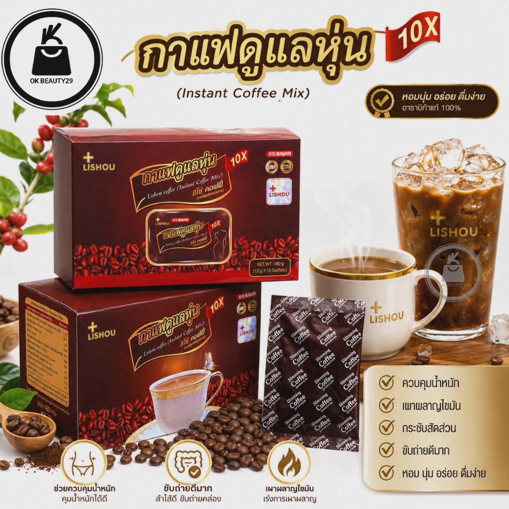ลิโช่《กาเเฟสำเร็จรูปถ้วยขาว》 กาแฟลิโช่ Lishou 15 ซอง