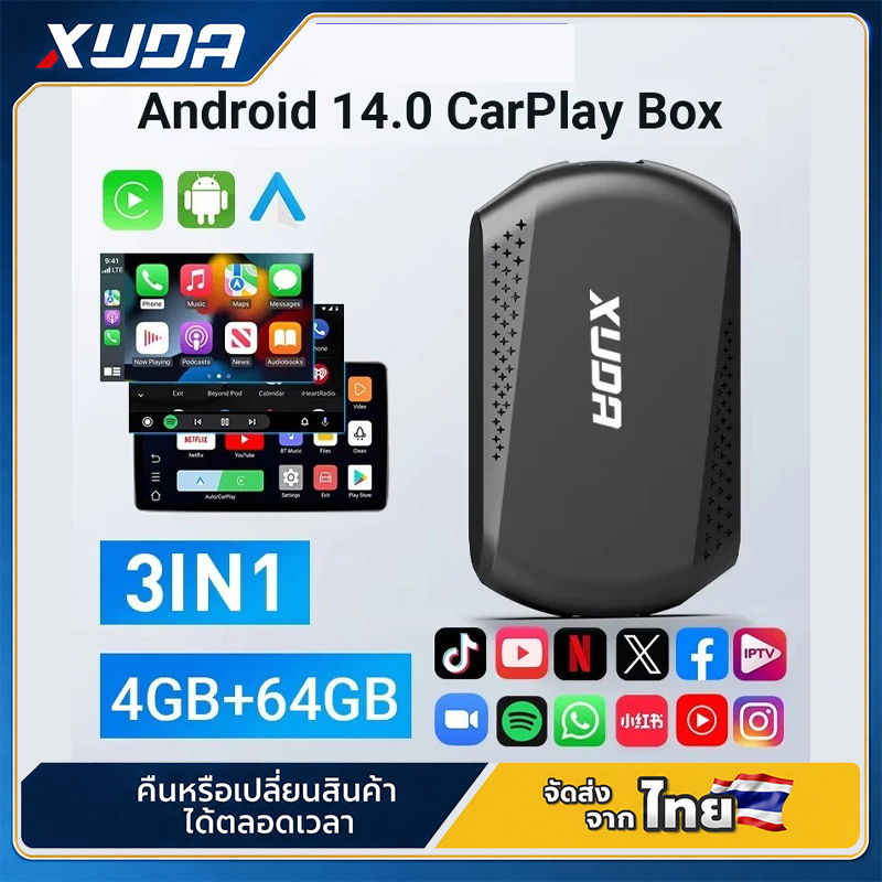 XUDA 3 in 1 AI Box แปลงสายเป็นไร้สาย CarPlay/Android Auto Plug & Play รองรับ YouTube และ Netflix