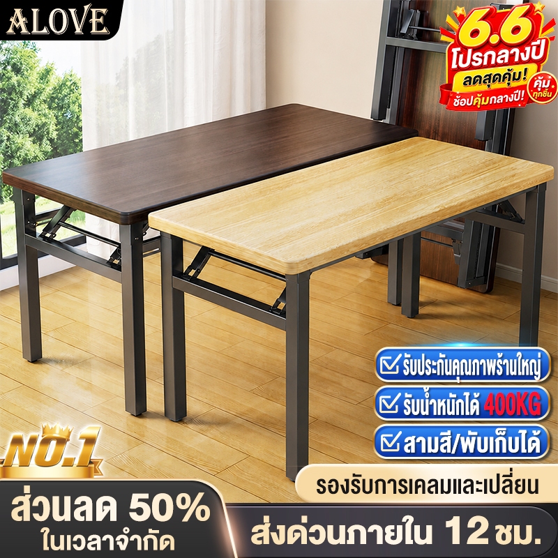 ALOVE โต๊ะพับได้ โต๊ะทำงาน โต๊ะคอม 80/100/120/140CM ไม่ต้องติดตั้ง การออกแบบสปริงคู่ พับได้อย่างราบรื่นมากขึ้น