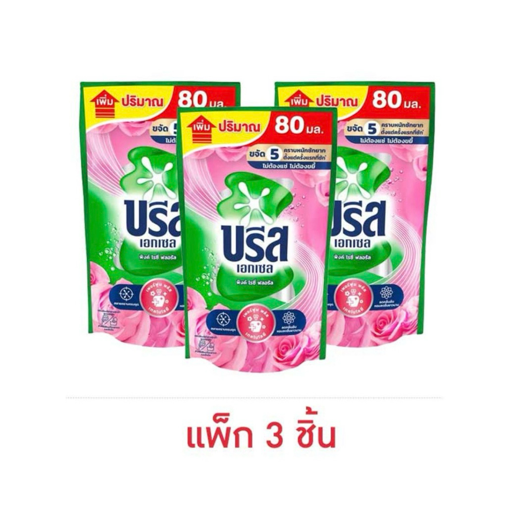 บรีสเอกเซลน้ำยาซักผ้า พิงค์ ฟลอรัล 450 มล. (1 แพ็ก 3 ชิ้น)