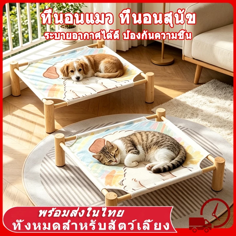 ที่นอนแมว เปลแมว เตียงแมว ถอดง่ายใส่ง่าย พกพาสะดวก เคลื่อนย้ายง่าย ใช้พื้นที่ไม่เยอะ แข็งแรง รับน้ำหนักได้เยอะ