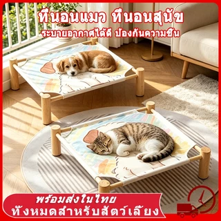 ที่นอนแมว เปลแมว เตียงแมว ถอดง่ายใส่ง่าย พกพาสะดวก เคลื่อนย้ายง่าย ใช้พื้นที่ไม่เยอะ แข็งแรง รับน้ำหนักได้เยอะ