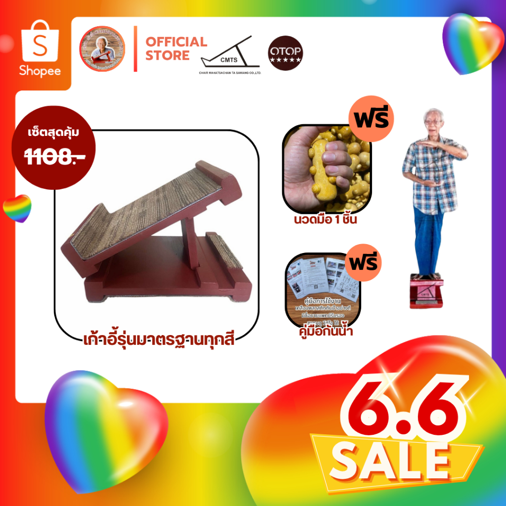 📢 6.6 ลดใหญ่🍉! โปรสุดคุ้มเซ็ทรุ่นมาตรฐาน #แถมคู่มือ✨แท่นยืนคลายเส้น #แท้100% แท่นยืดเส้น #M