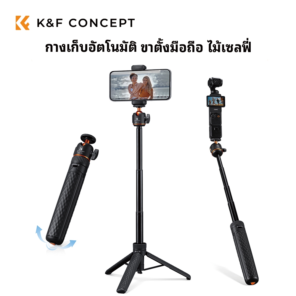 K&F CONCEPT MS71 กางเก็บอัตโนมัติ Mini ขาตั้งมือถือ ไม้เซลฟี่ 65cm for phone/DJI Pocket 4/3 Action6