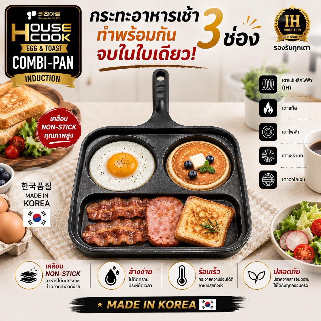 กระทะใข่ดาวสองหลุมและ 1ขนมปัง