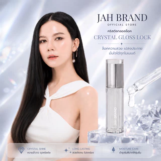 BOX SET JAH BRAND ลิปแมท ครบทุกสี ลิปจ๊ะ ติดทน ไม่ตกร่อง ไม่แห้งตึง ปากนุ่ม สีชัด